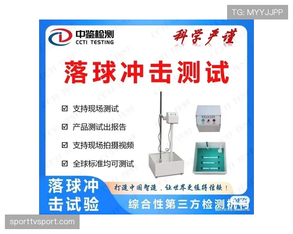 中立球规则：停止比赛时的单人落球判定与执行要点