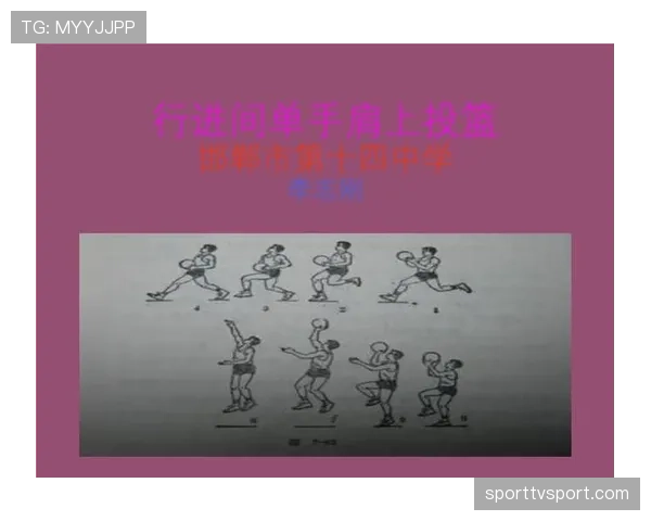 篮球规则解析：如何准确理解投篮动作判定标准？