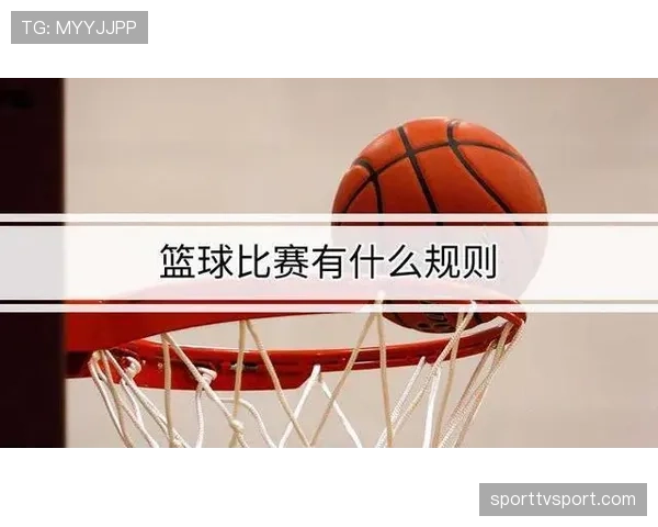 篮球规则中同时出界判定的具体依据与球权归属如何认定