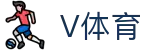 V体育vsports官网-全球体育平台-APP入口
